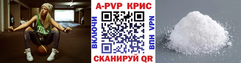 A-PVP Соль Козловка