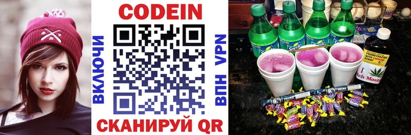гидра ССЫЛКА  Козловка  Кодеиновый сироп Lean напиток Lean (лин)  как найти  