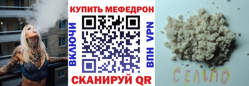 МЯУ-МЯУ mephedrone продажа наркотиков Козловка